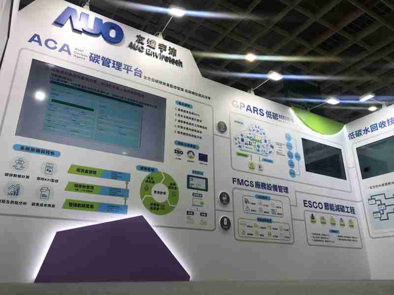 2468BET宇沛以「净零碳与循环经济」为主轴，，，，参与“SEMICON Taiwan 2022国际半导体展”